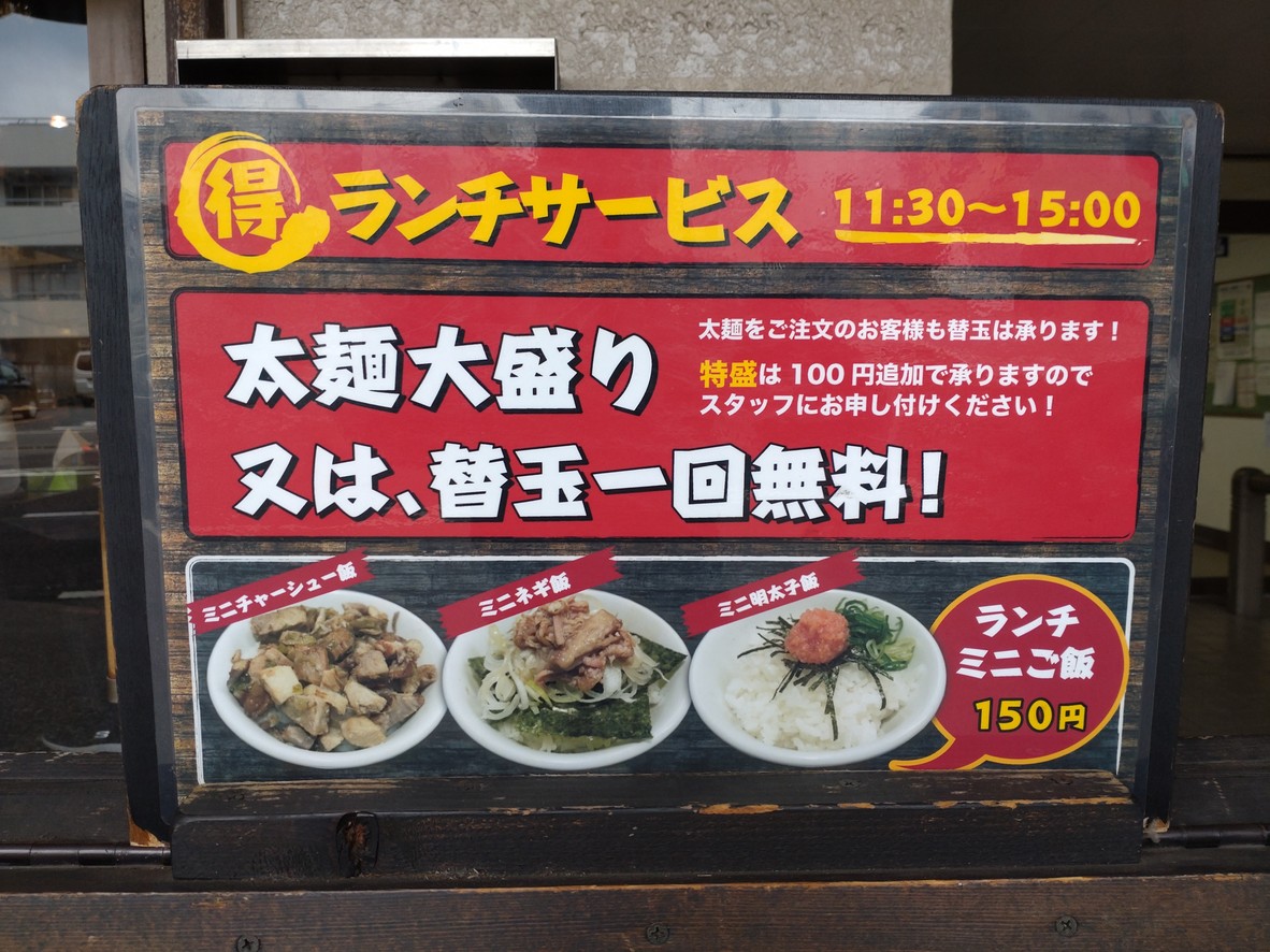 Makoto-ya Hachimanyama menu 2