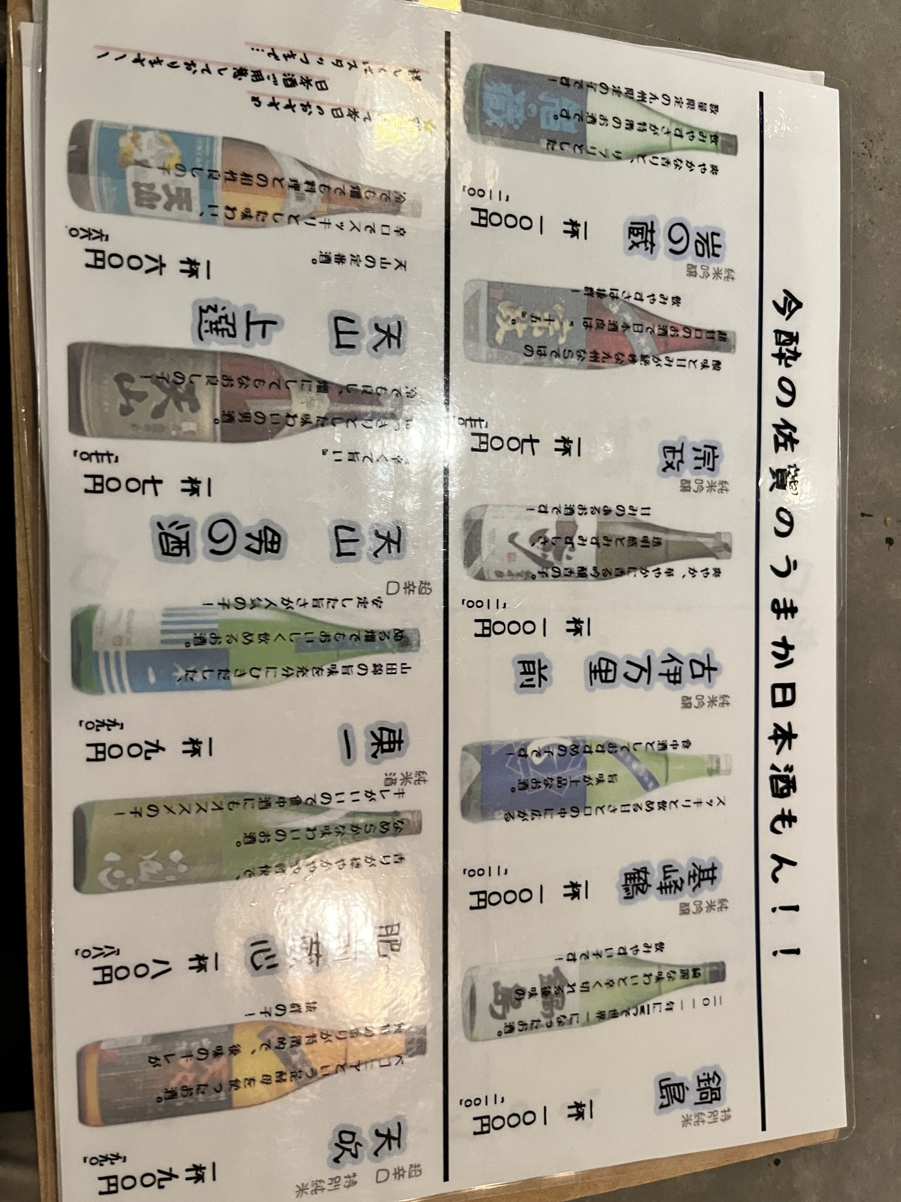 Menu image 3