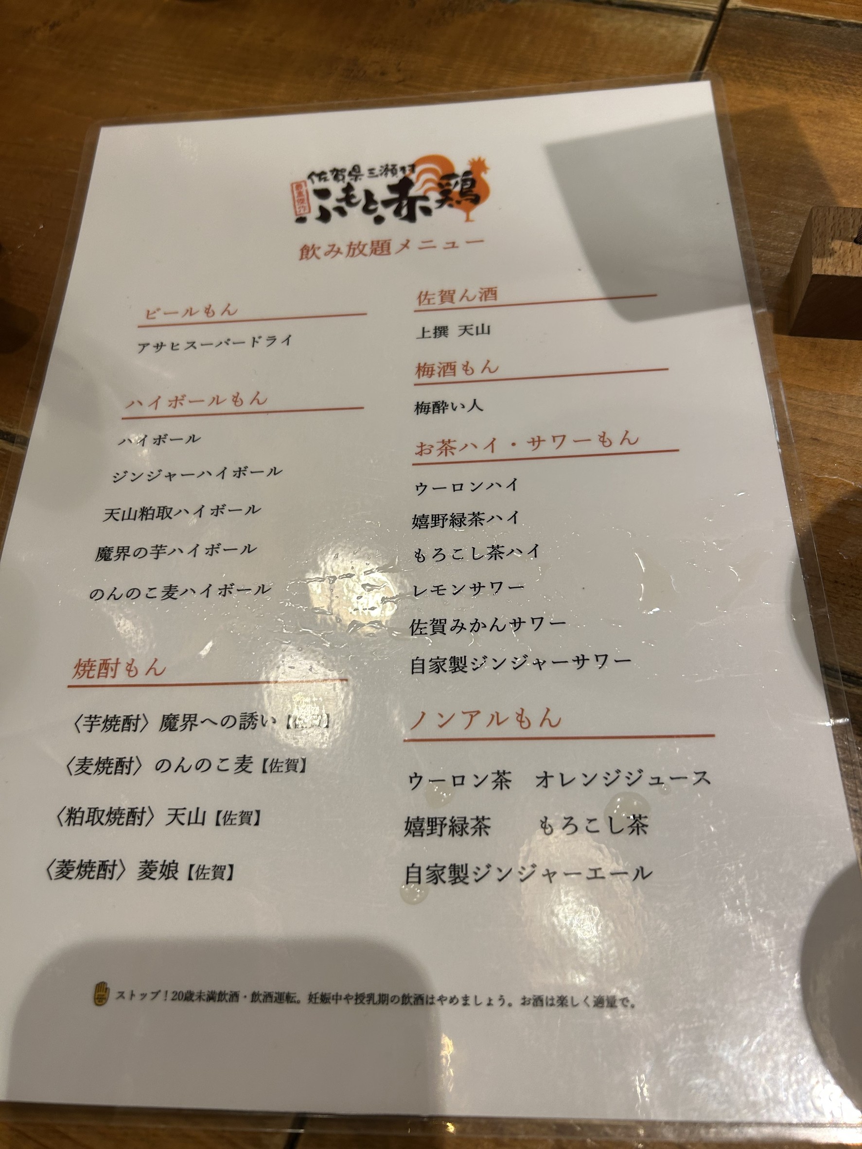 Menu image 4