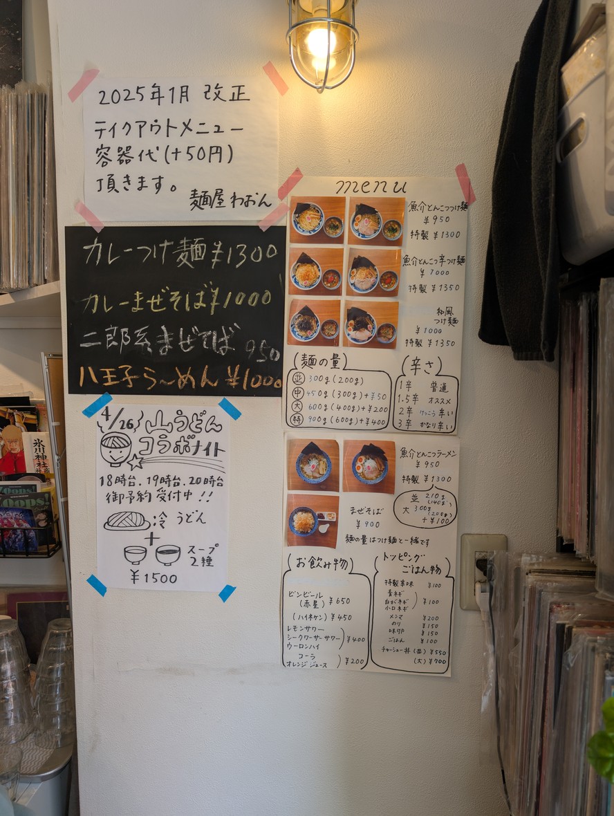 Noodle Shop Waon menu 1