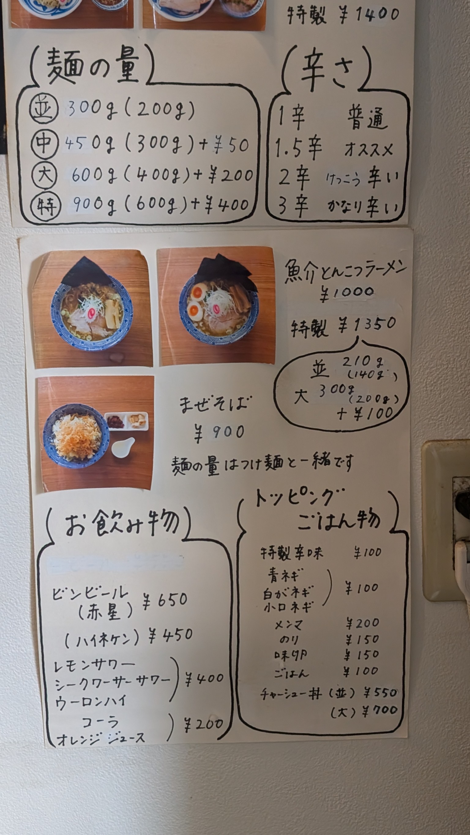 Menu image 3