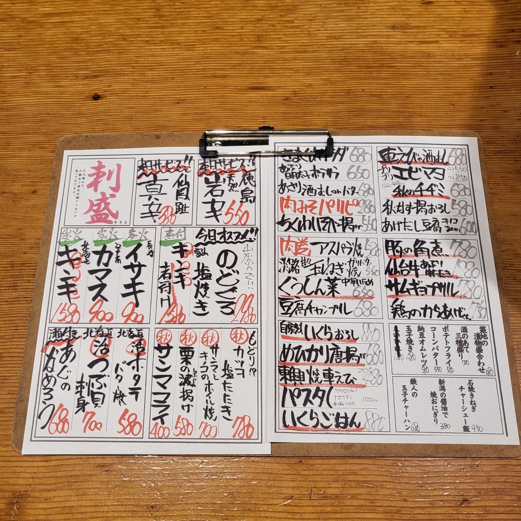 Tabemono-ya Jo-sho Kazoku menu 1