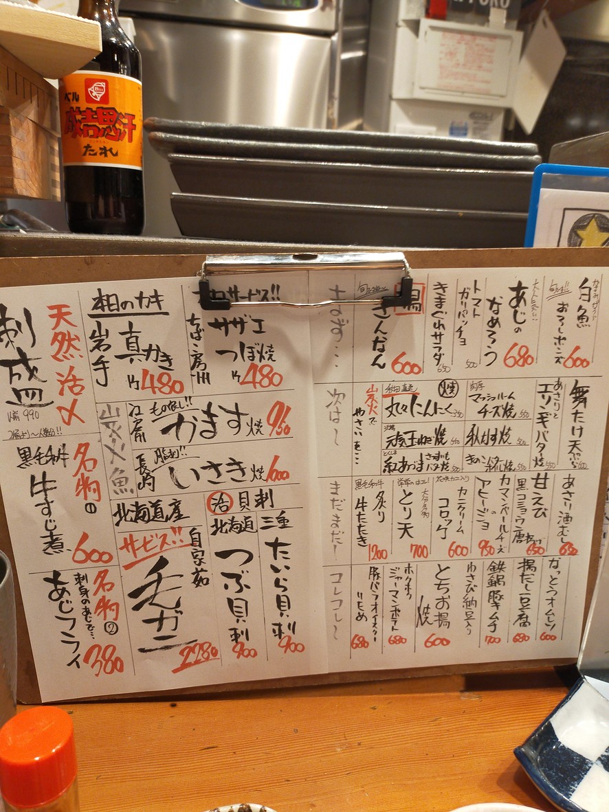 Tabemono-ya Jo-sho Kazoku menu 2