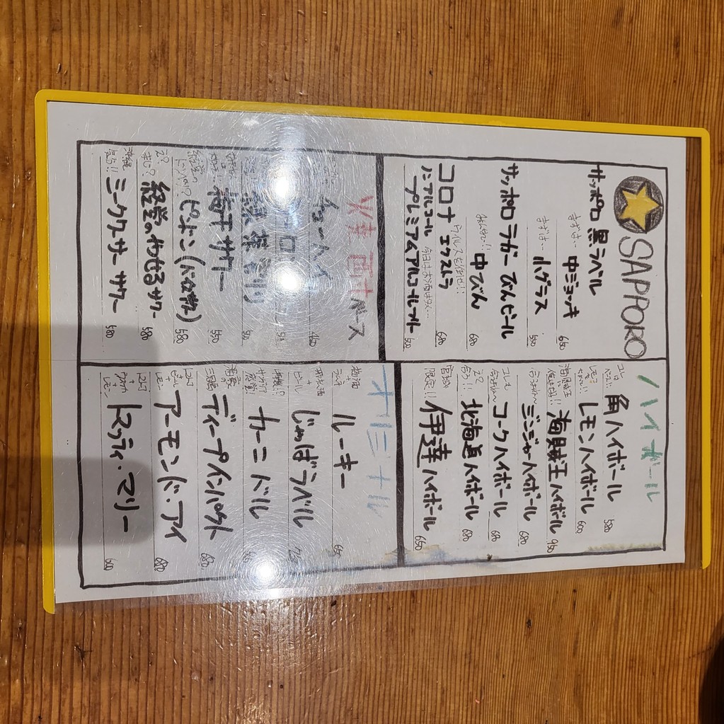 Tabemono-ya Jo-sho Kazoku menu 3