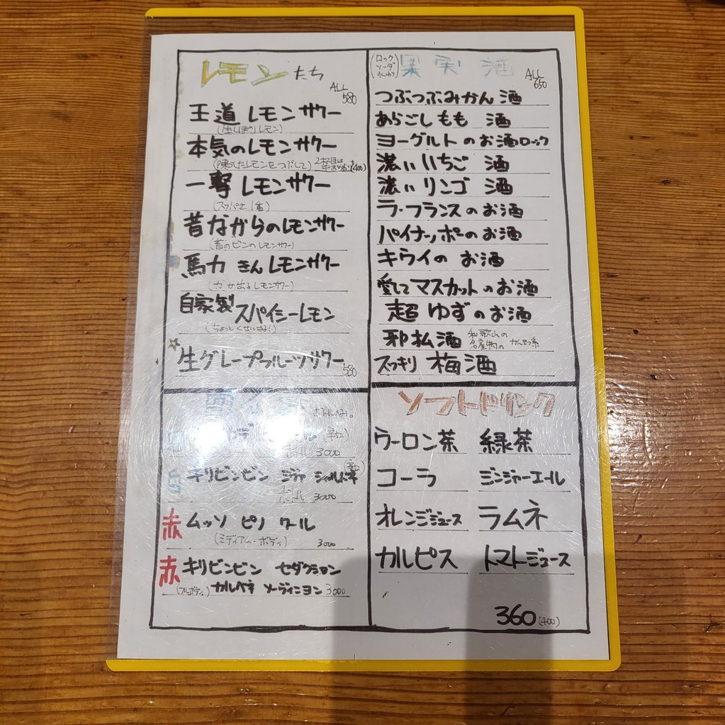 Tabemono-ya Jo-sho Kazoku menu 4