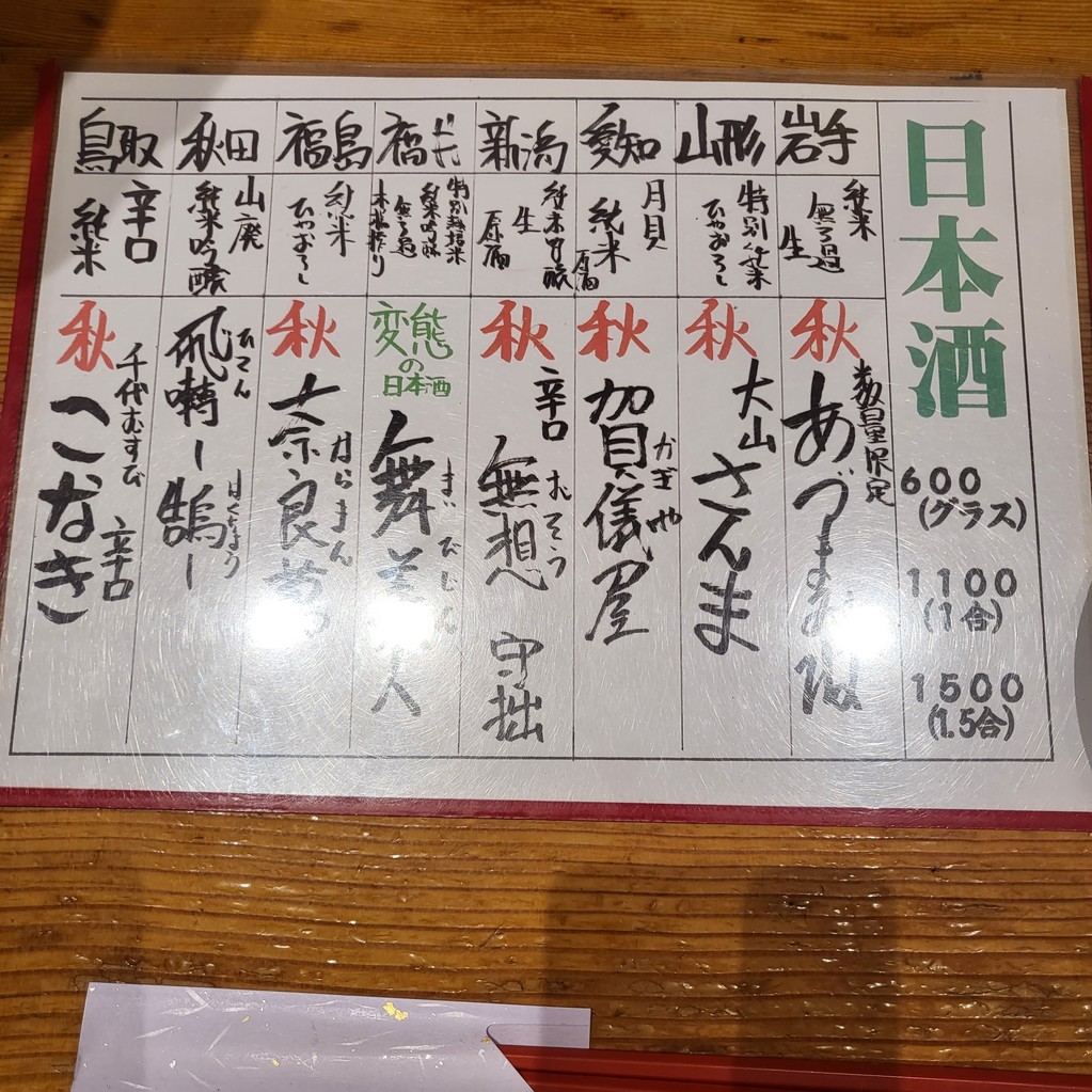Tabemono-ya Jo-sho Kazoku menu 5