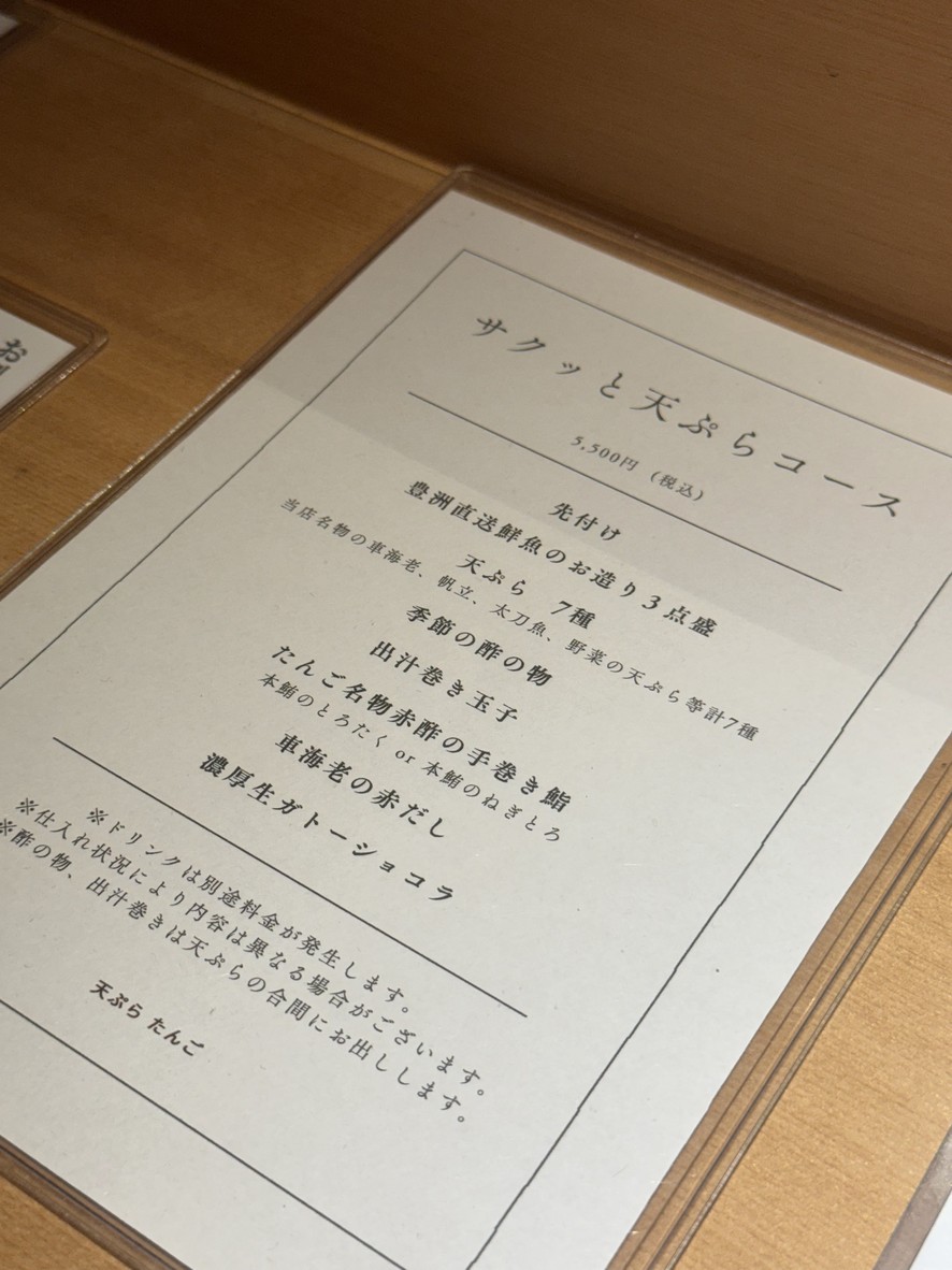 Tempura Tango menu 2
