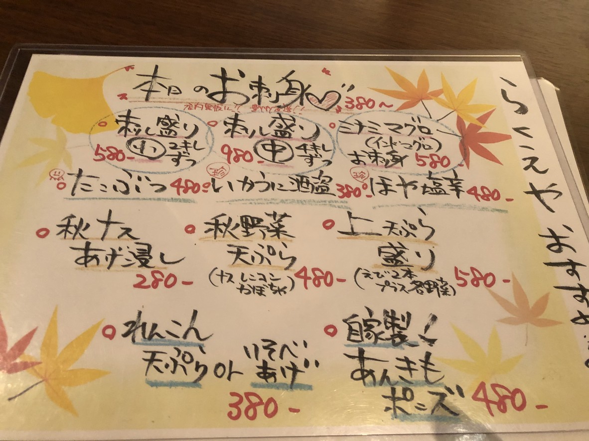 Rakueya Togoshi Park menu 1