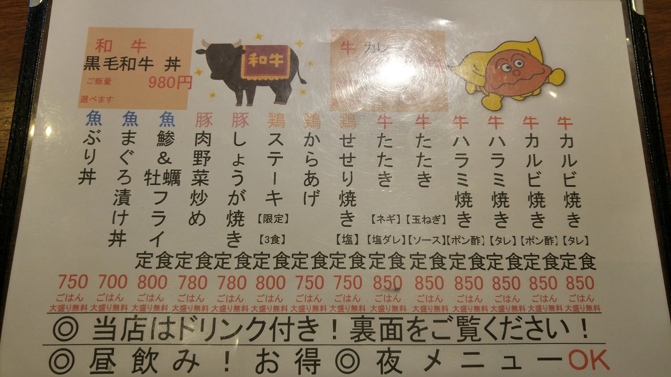 Rakueya Togoshi Park menu 2