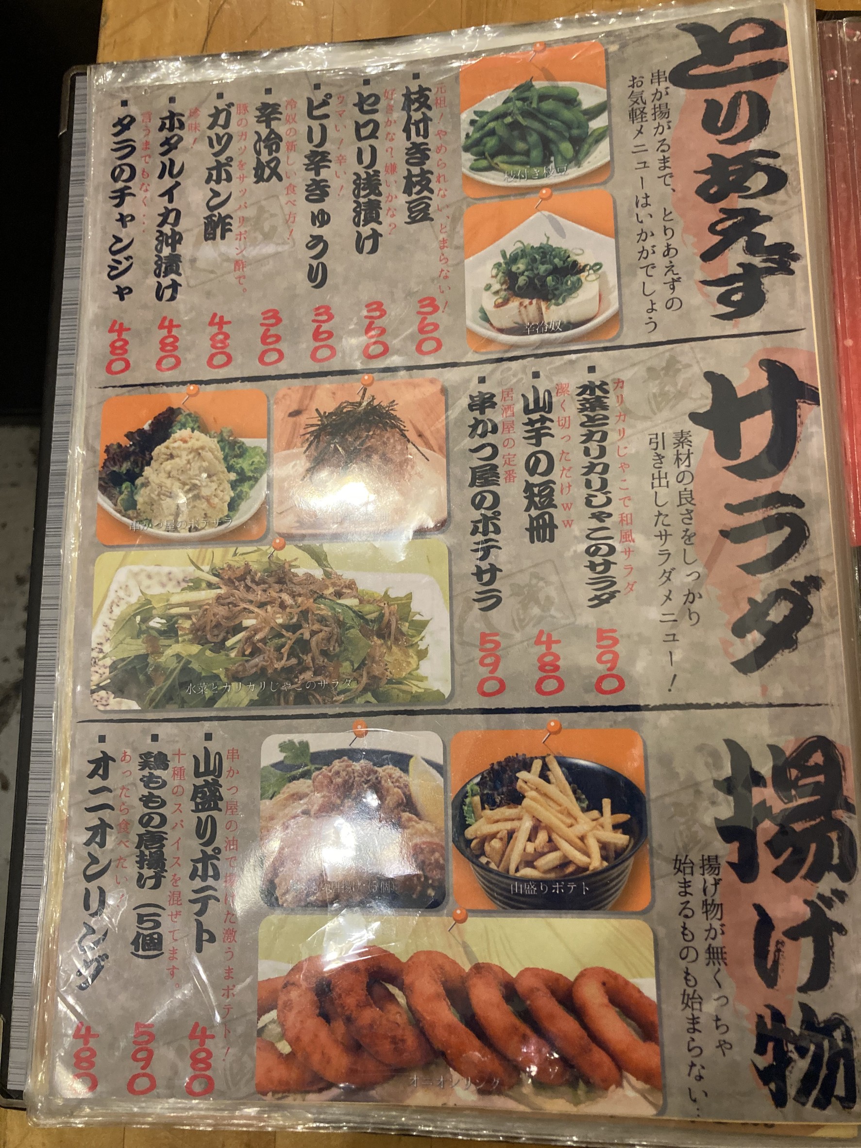 Menu image 1