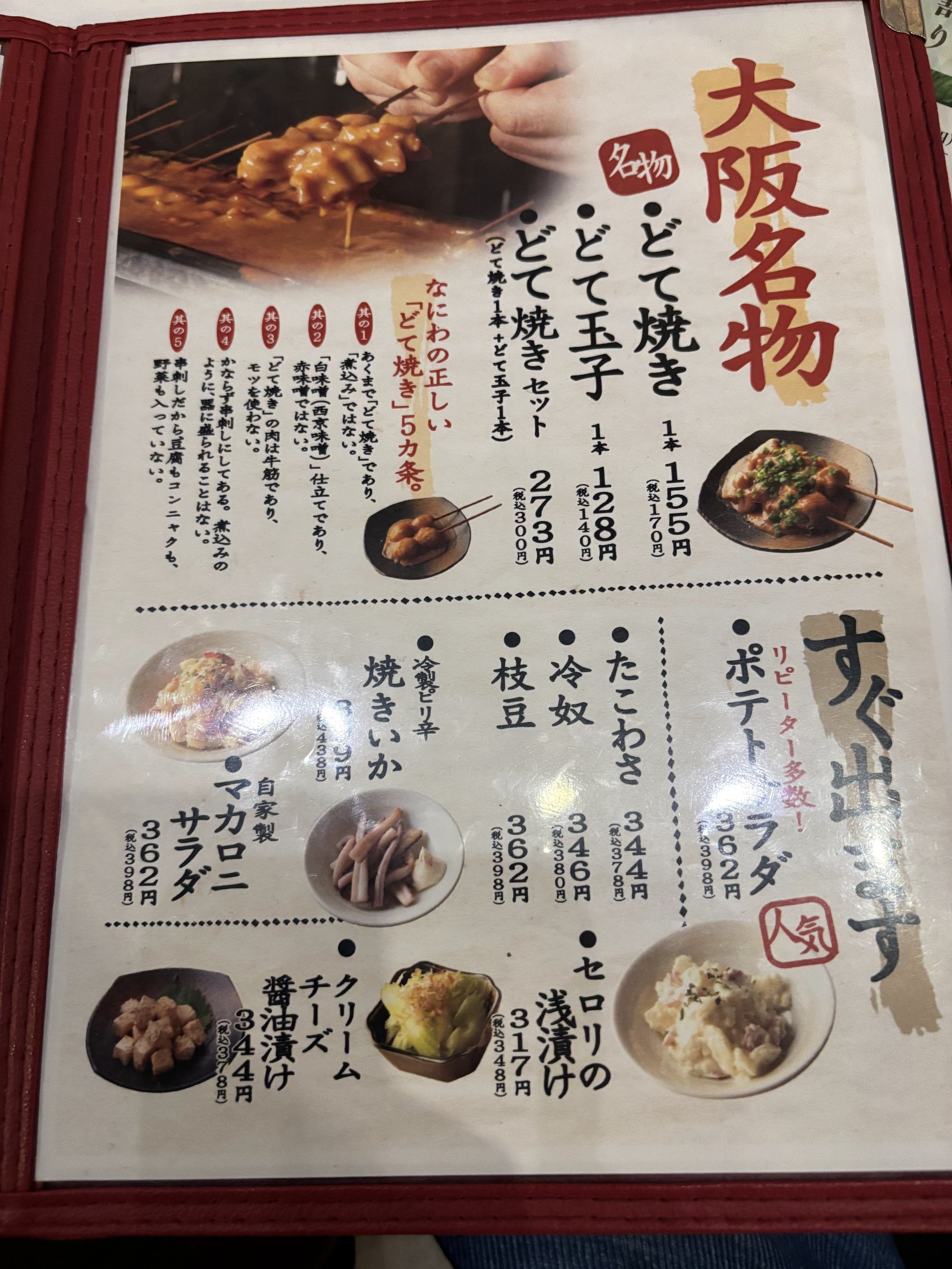 Menu image 3