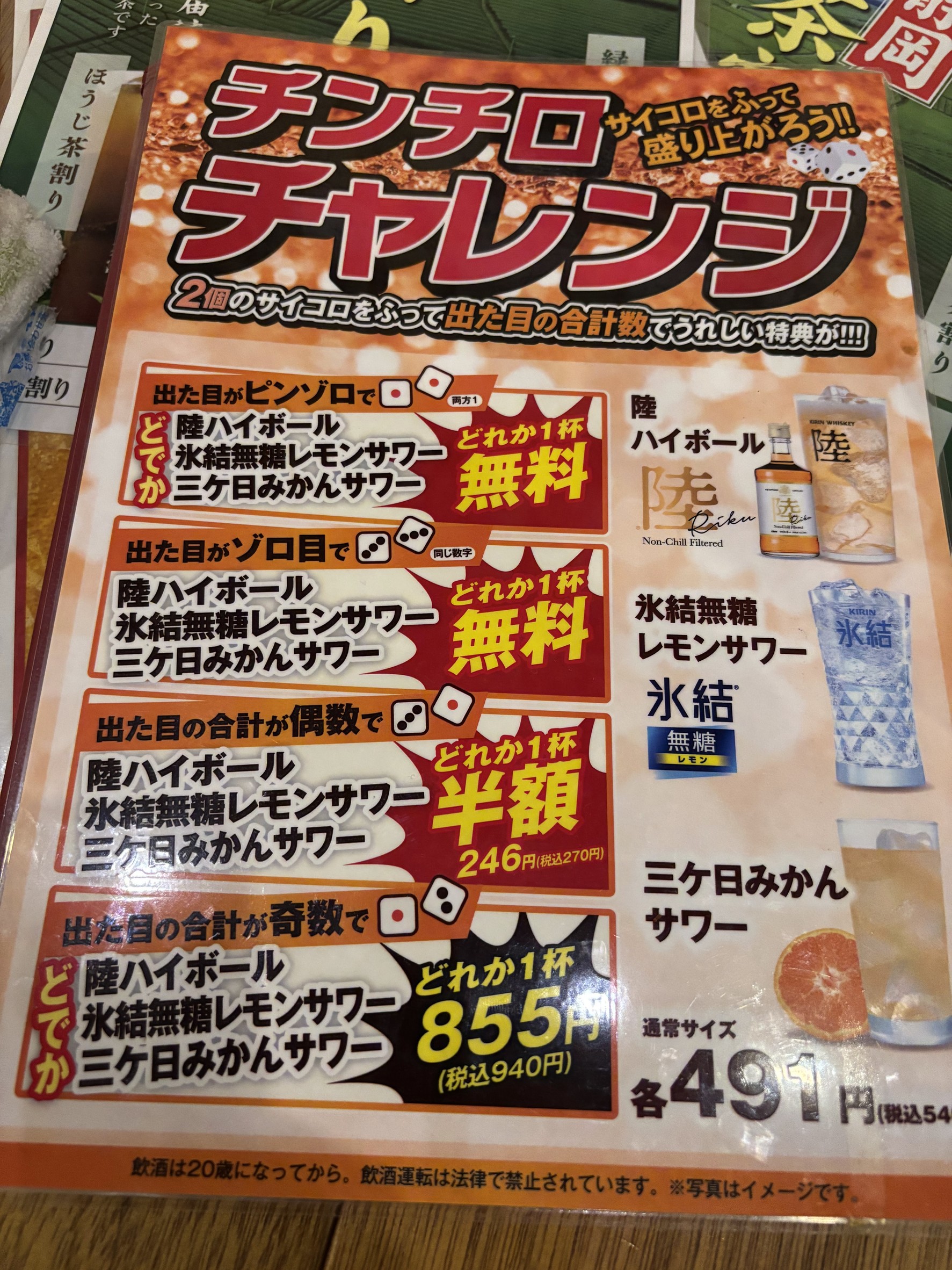 Menu image 9