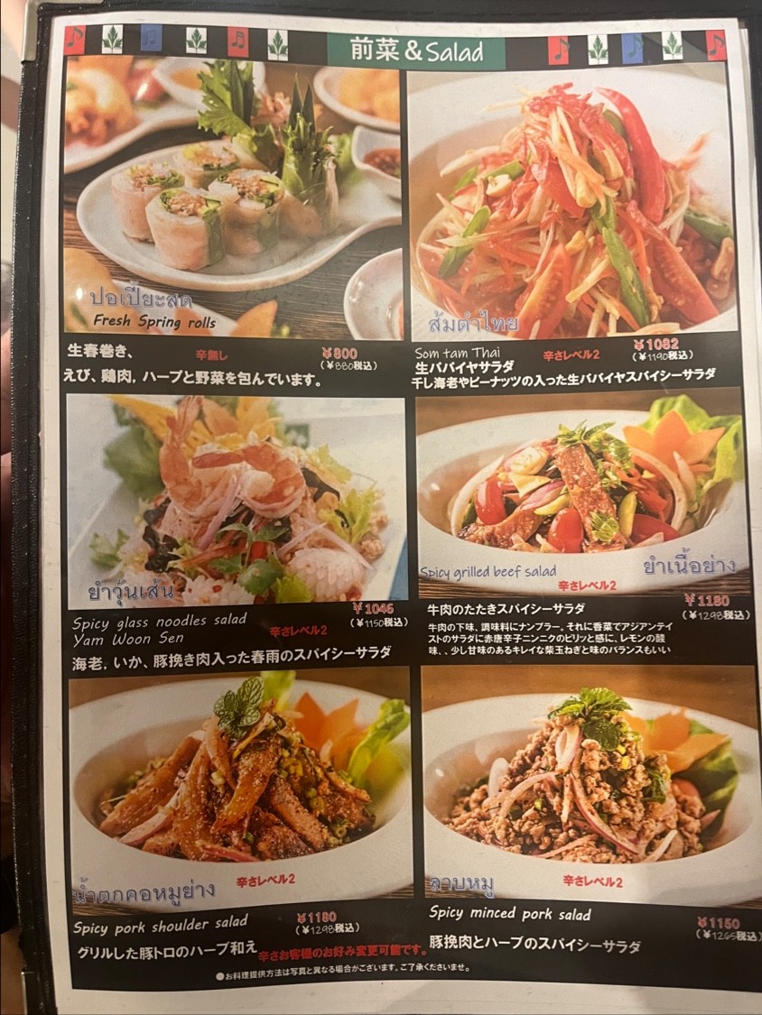 bangkok kitchen deli menu 1