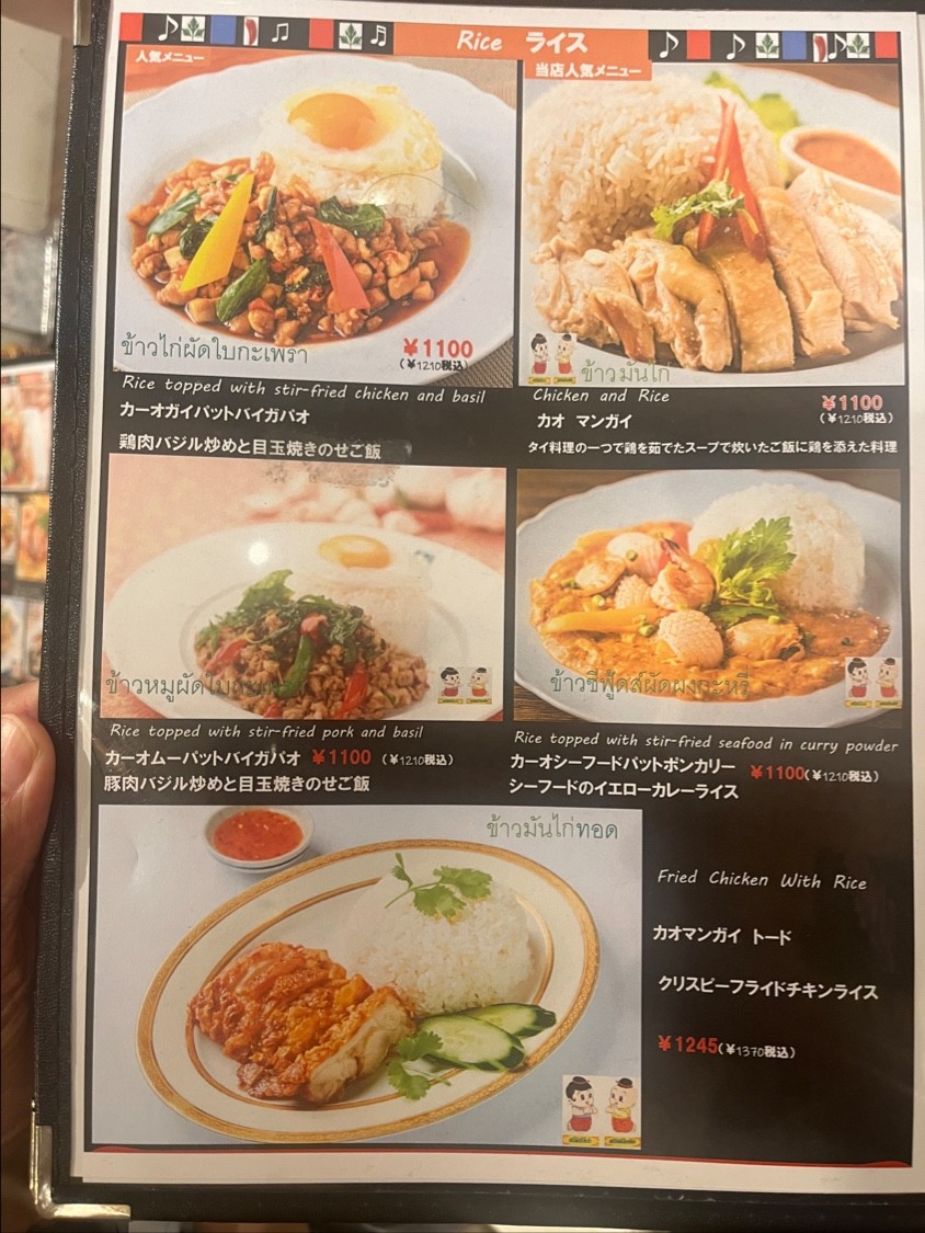 bangkok kitchen deli menu 2