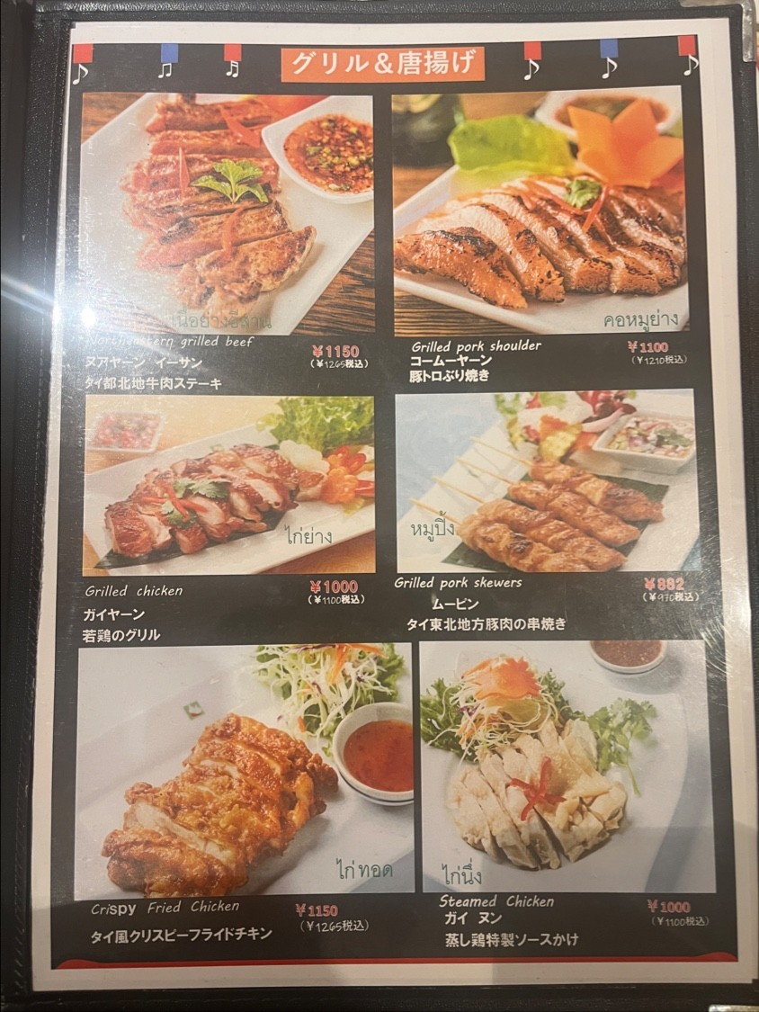 bangkok kitchen deli menu 3