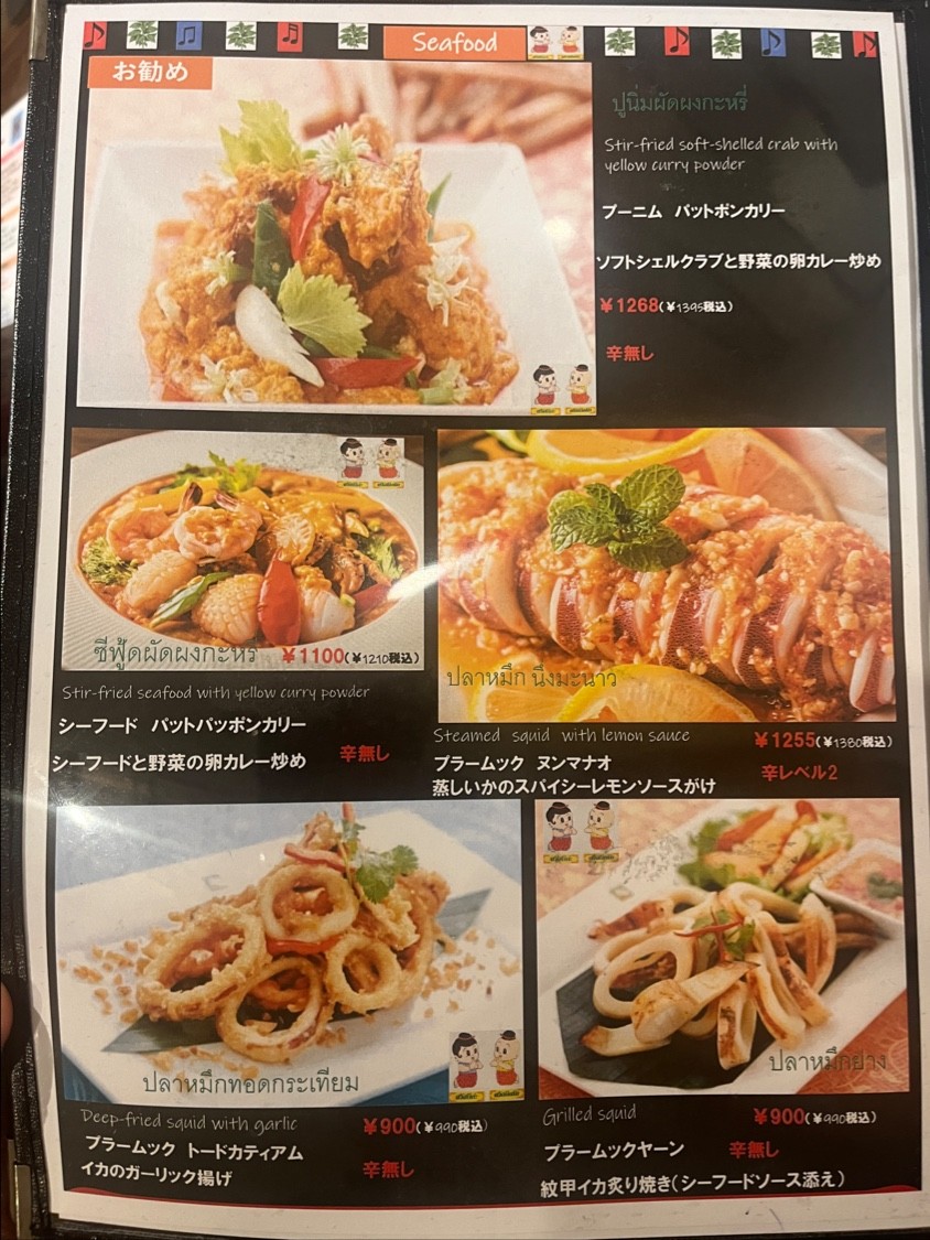 bangkok kitchen deli menu 4