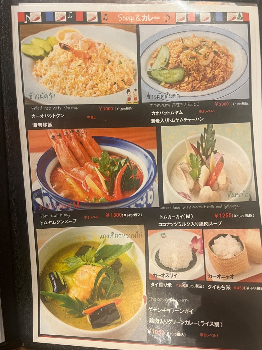 bangkok kitchen deli menu 5