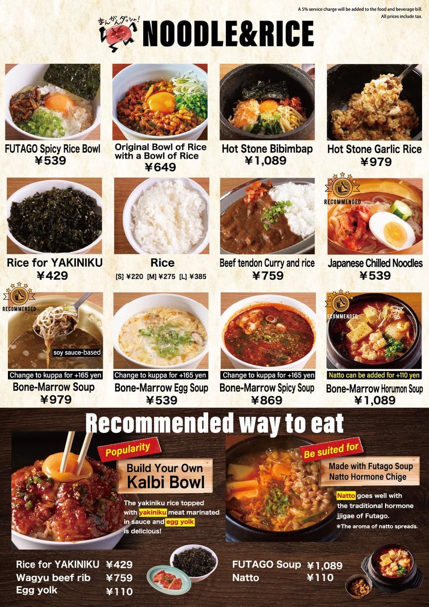 야키니쿠 후타고 츠키지 (바베큐 일본식) menu 6