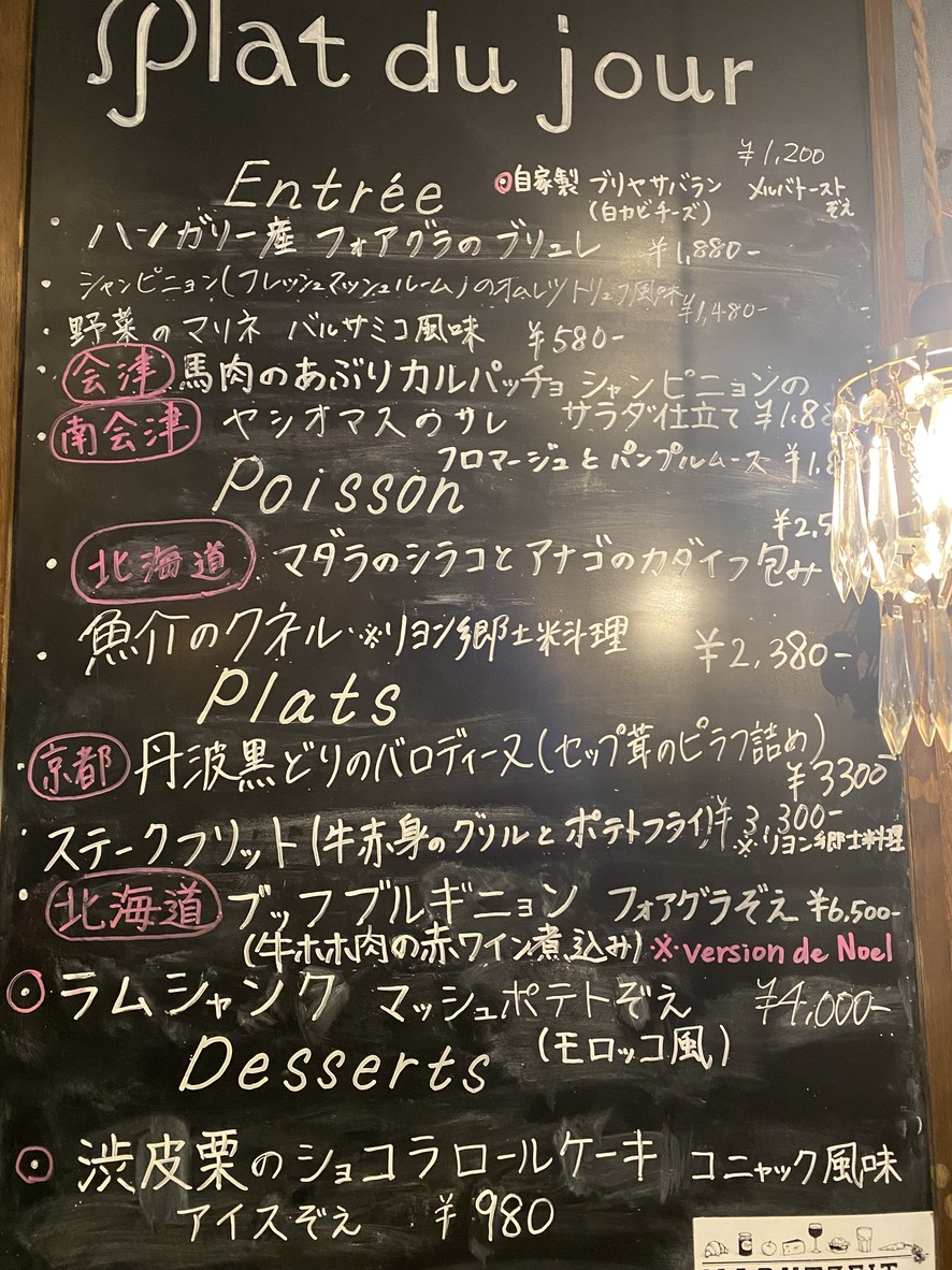 Bistro Le Lien menu 1