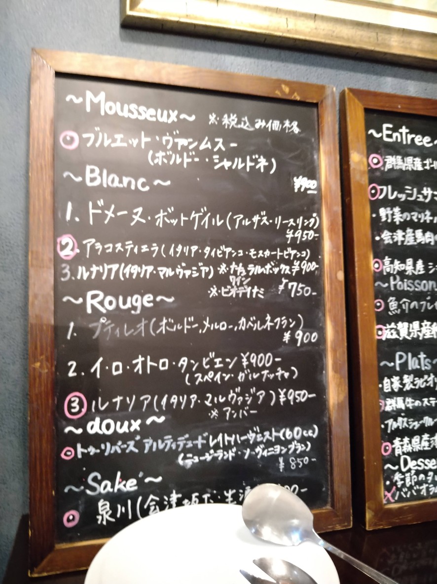 Bistro Le Lien menu 3