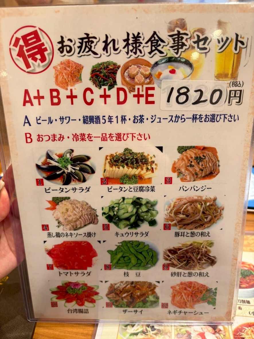 Toshomen Ryu Ramen menu 1
