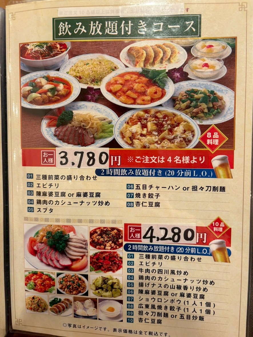 Toshomen Ryu Ramen menu 2