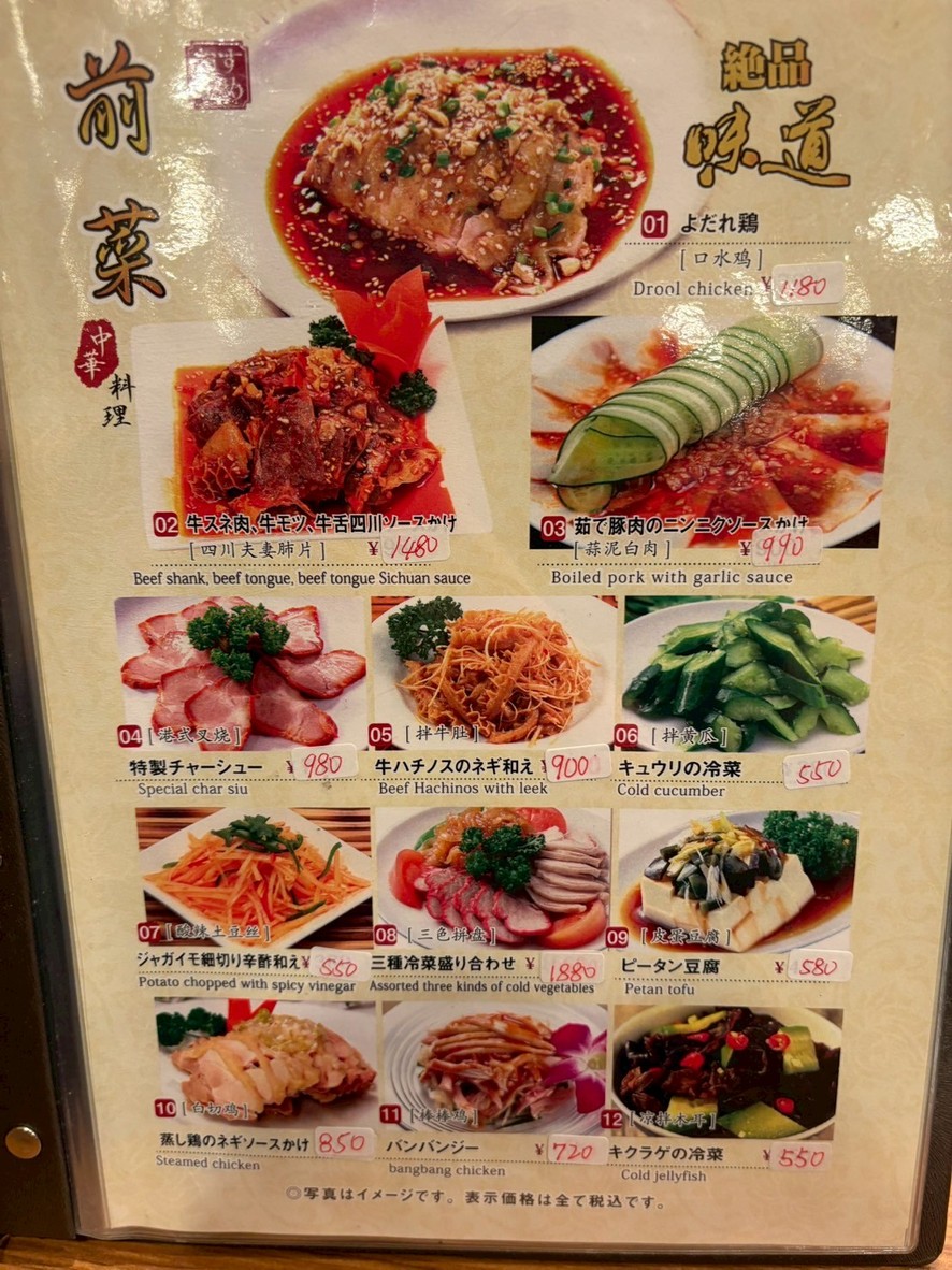 Toshomen Ryu Ramen menu 3