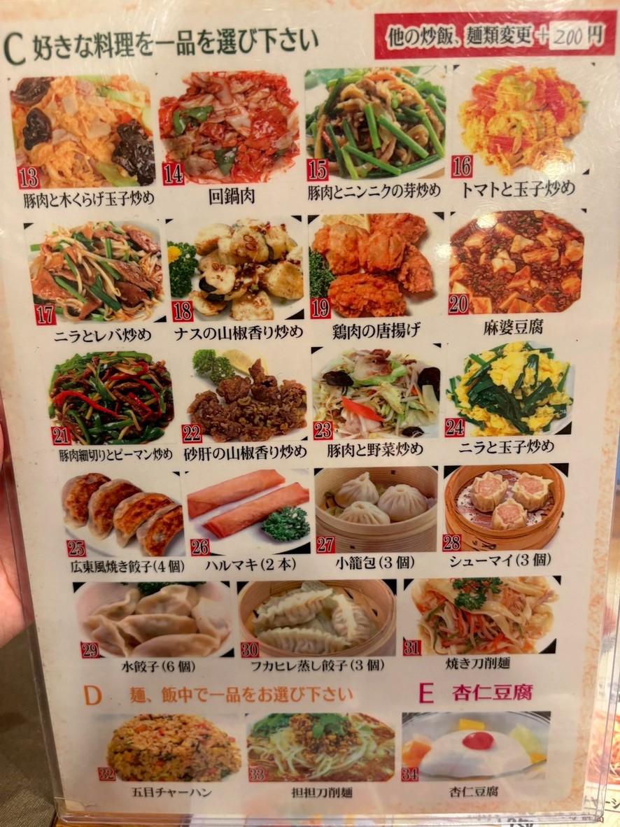 Toshomen Ryu Ramen menu 4