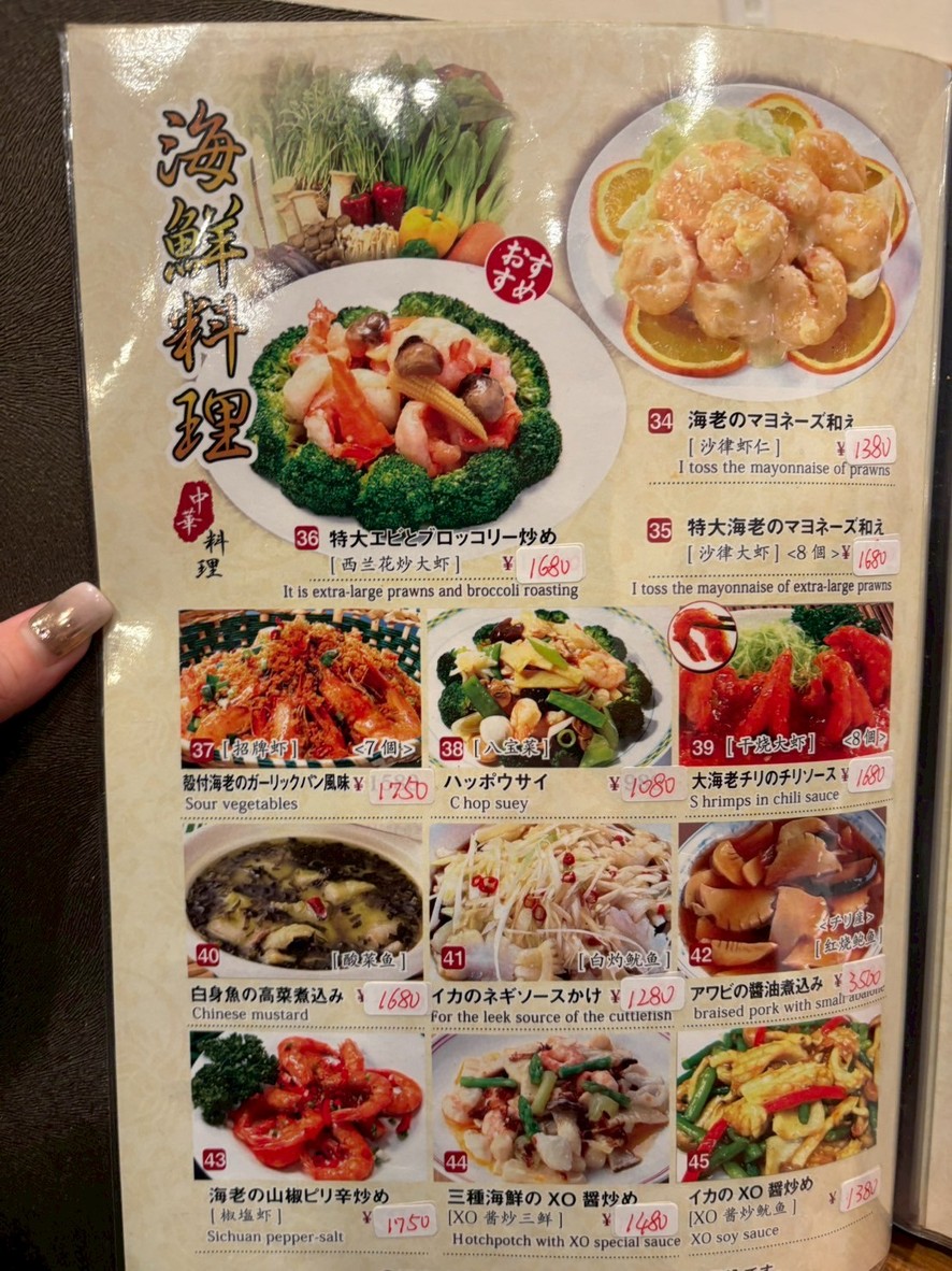 Toshomen Ryu Ramen menu 5