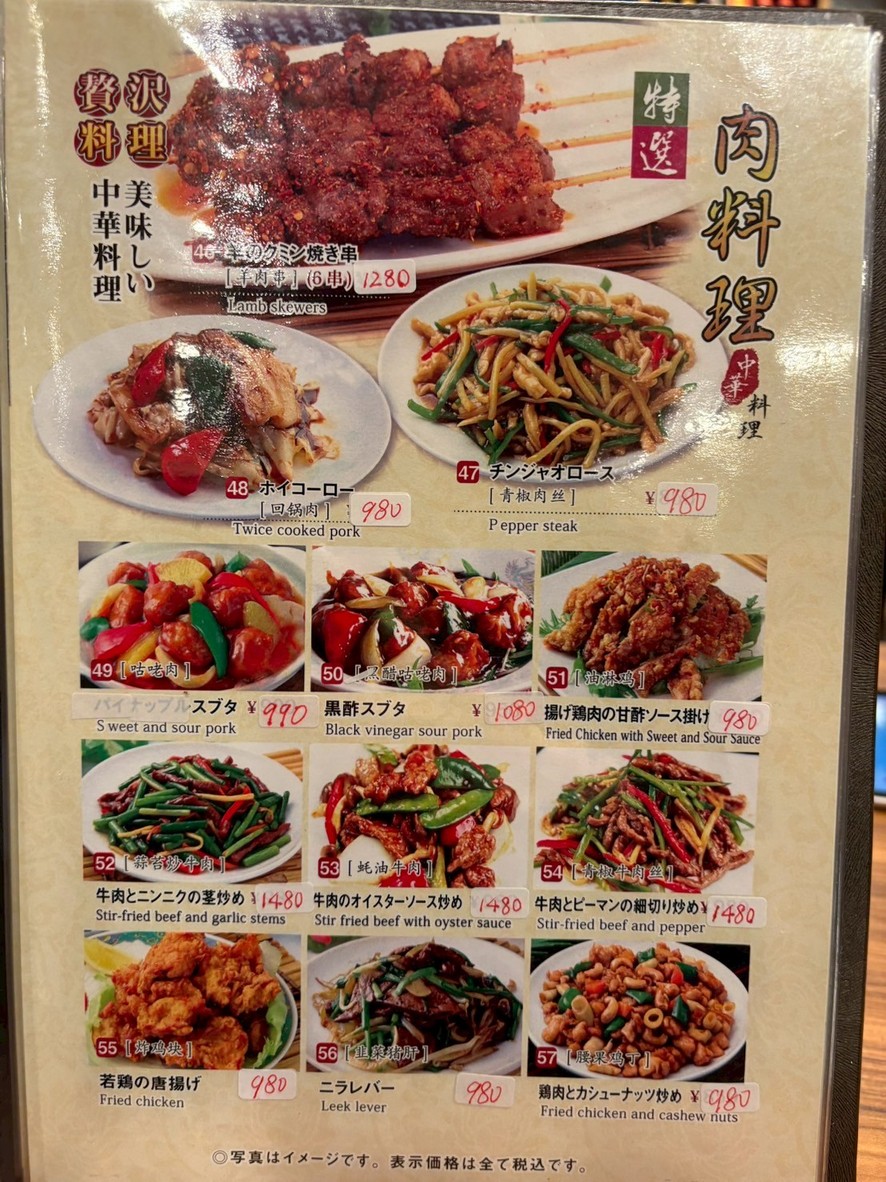 Toshomen Ryu Ramen menu 6