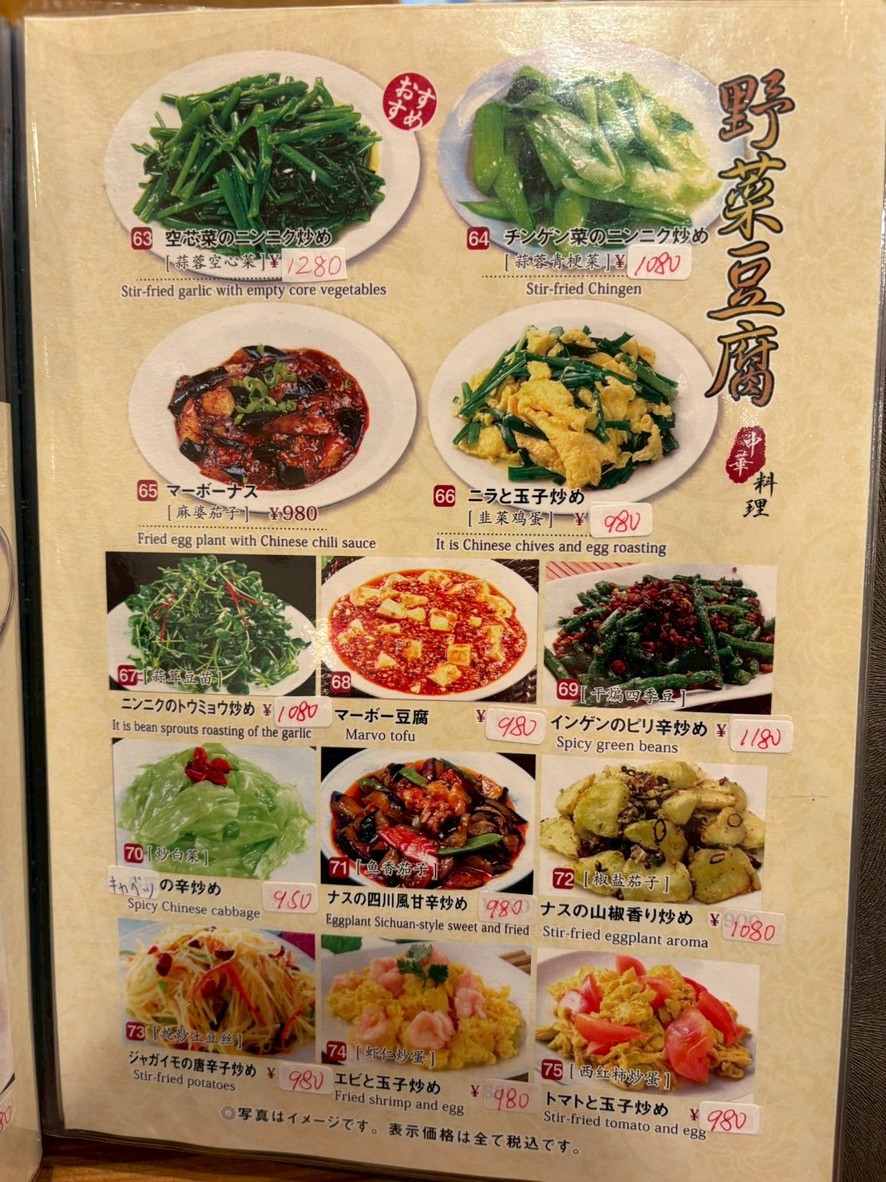 Toshomen Ryu Ramen menu 7