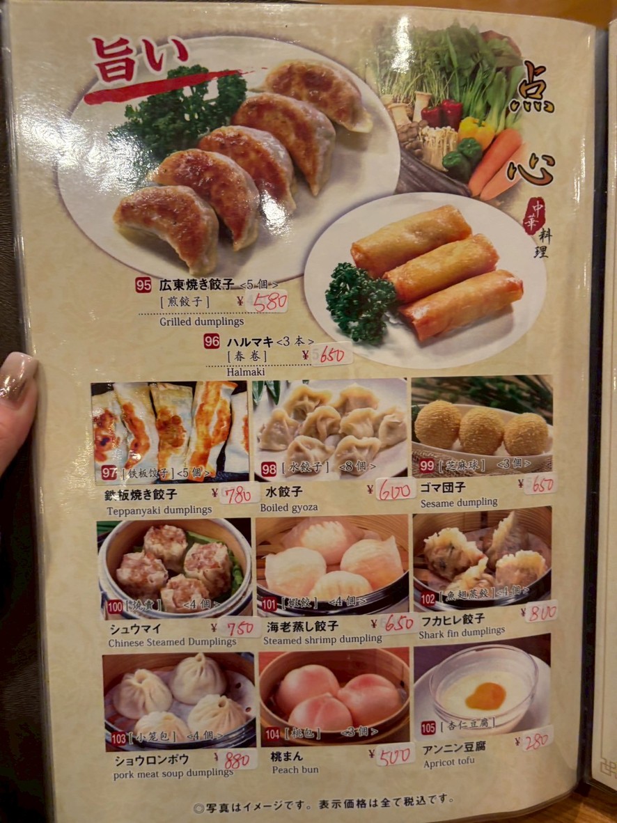 Toshomen Ryu Ramen menu 8