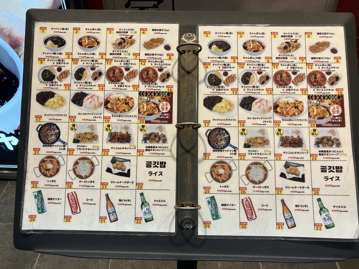 Bukkyung Jjajang menu 1