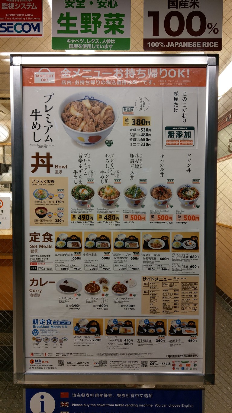 Matsuya menu 1