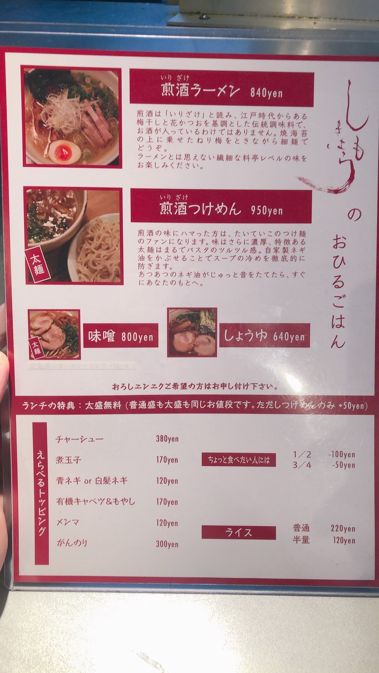Hirono-tei menu 1