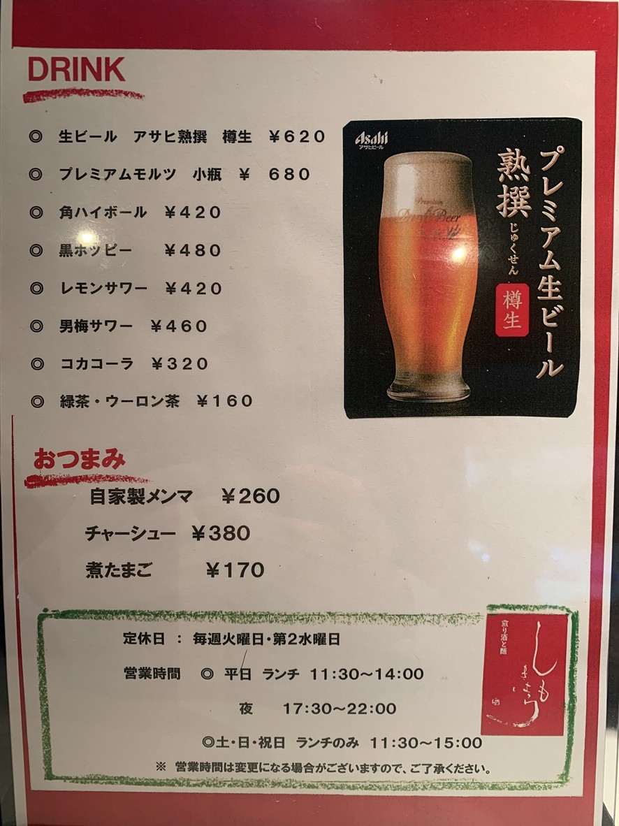 Hirono-tei menu 2