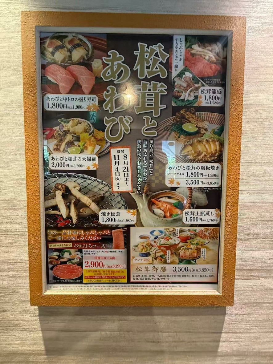 Kisoji menu 1