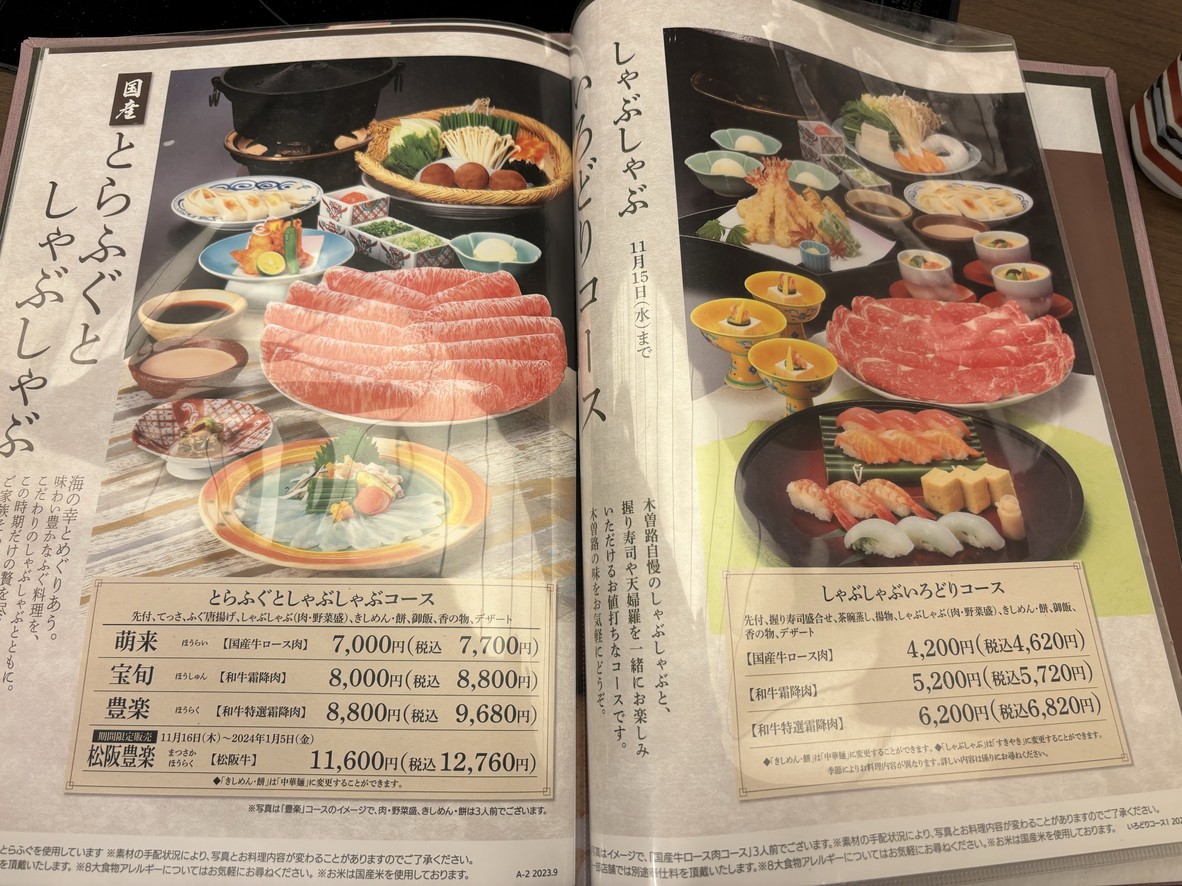 Kisoji menu 3
