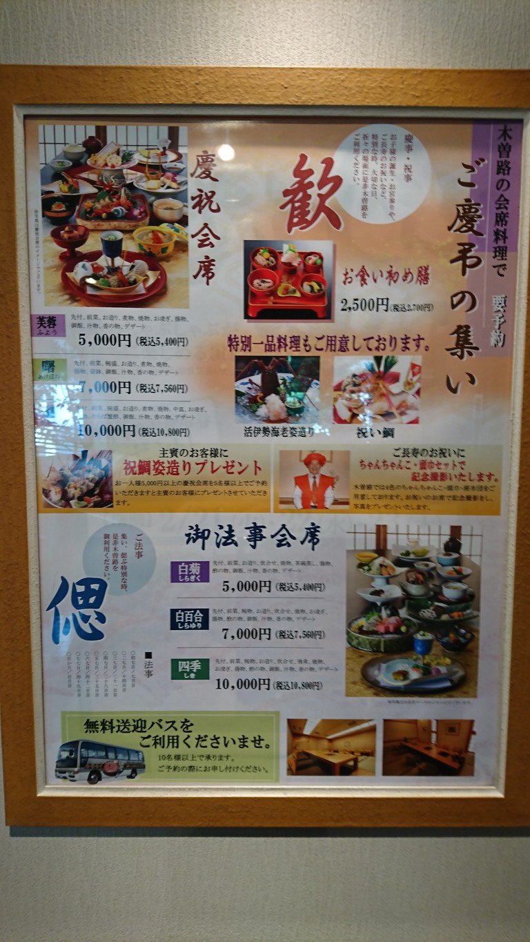 Kisoji menu 6