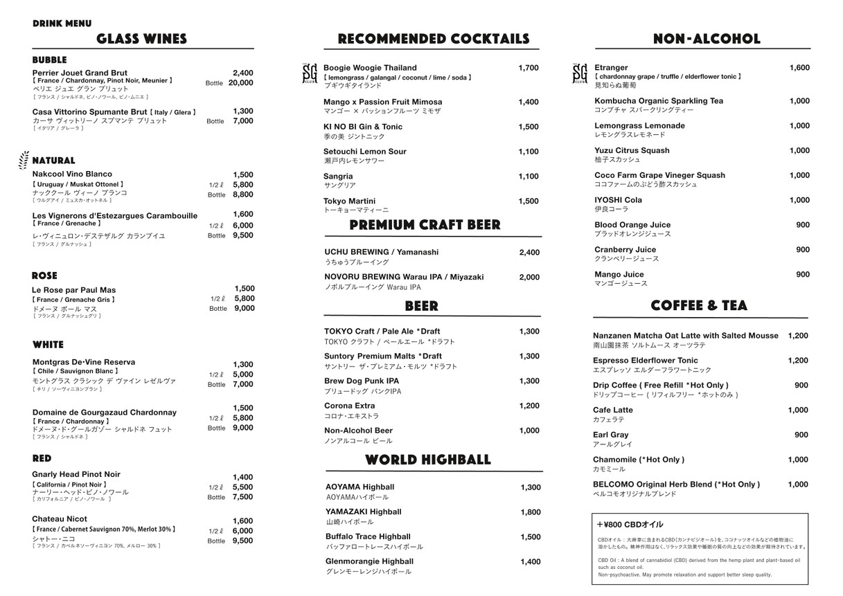 THE BELCOMO menu 1