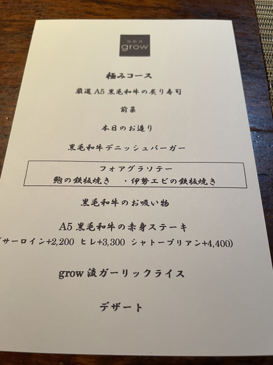 Grow menu 1
