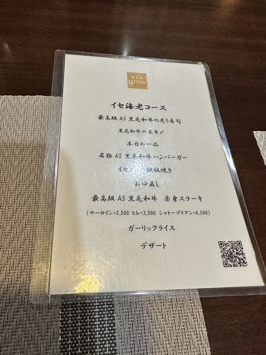 Grow menu 2