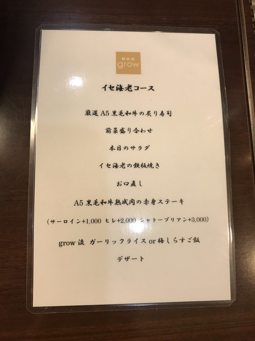 Grow menu 3