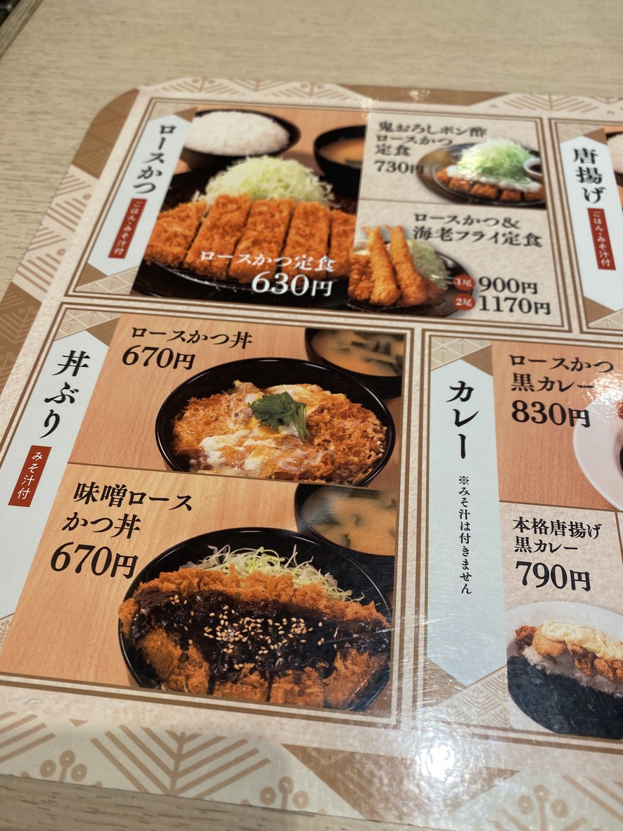 Matsunoya Nishisugamo menu 1