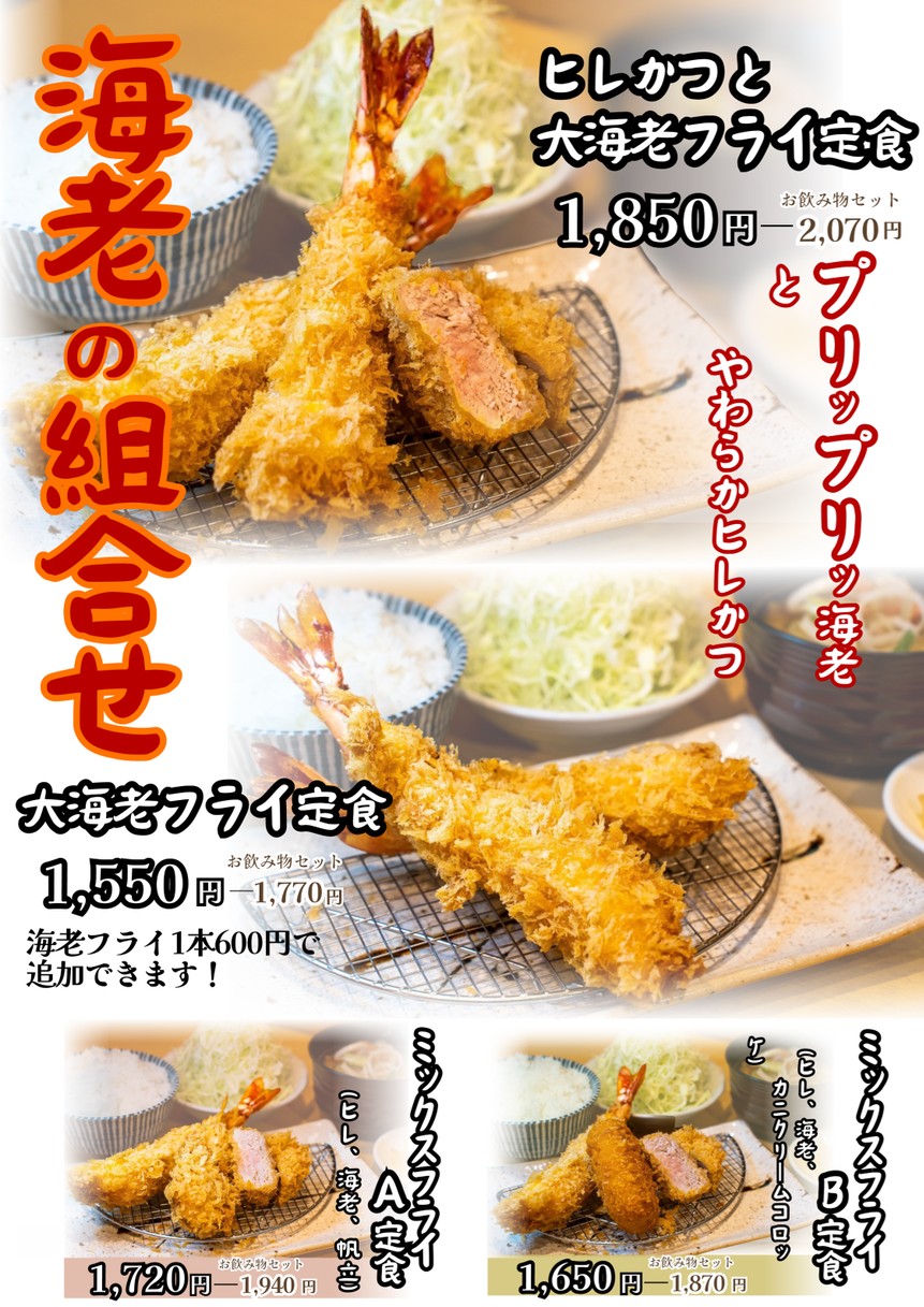 Tonkatsu Daikichi menu 2