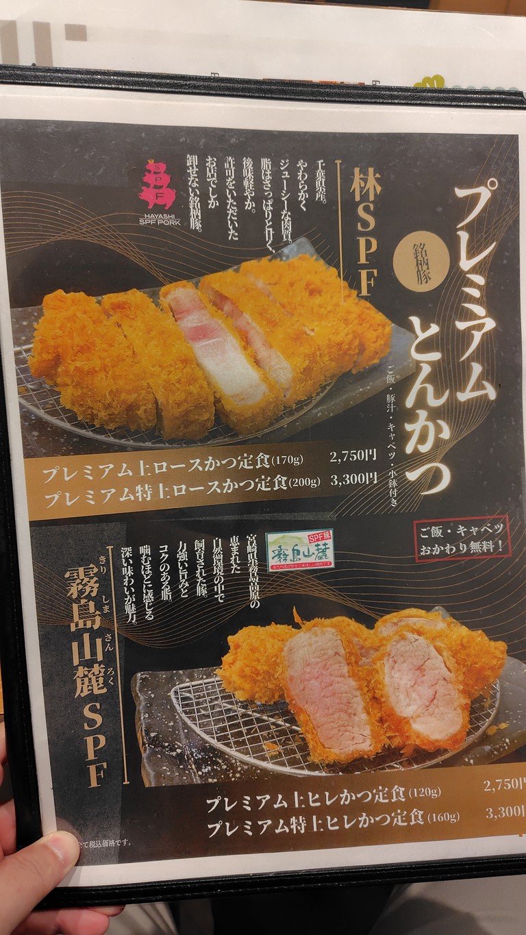 Tonkatsu Daikichi menu 3