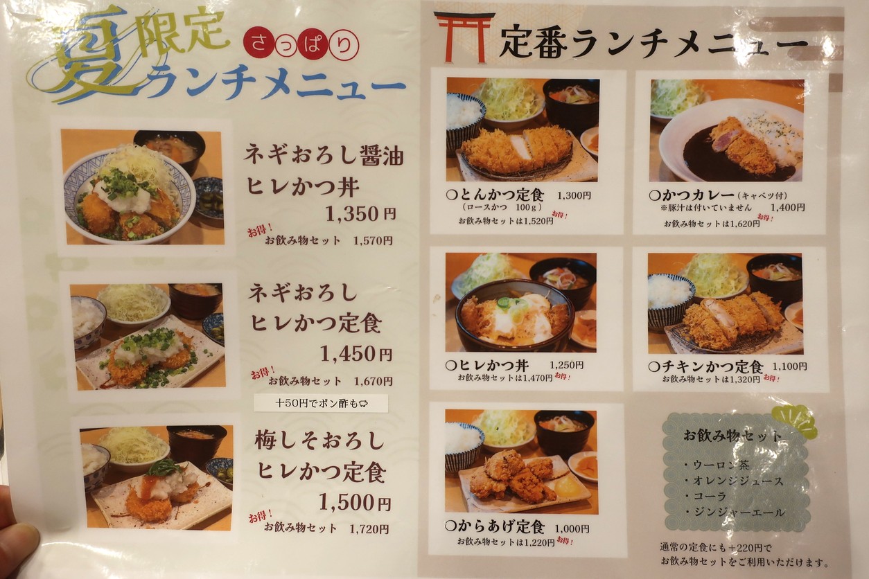 Tonkatsu Daikichi menu 5