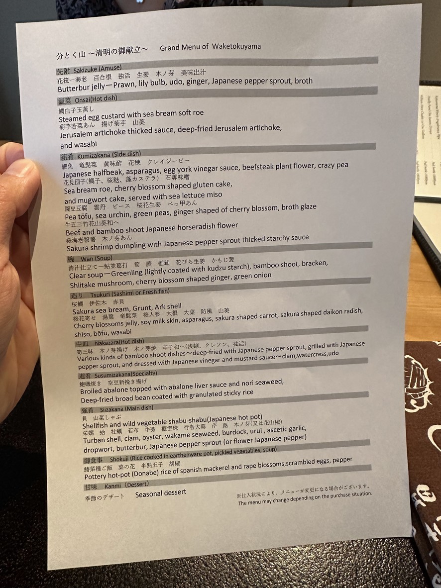 Waketokuyama menu 1
