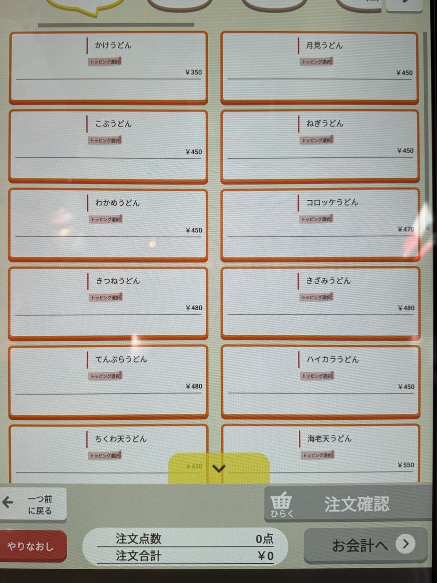 Naniwa Shokumen-dokoro menu 1