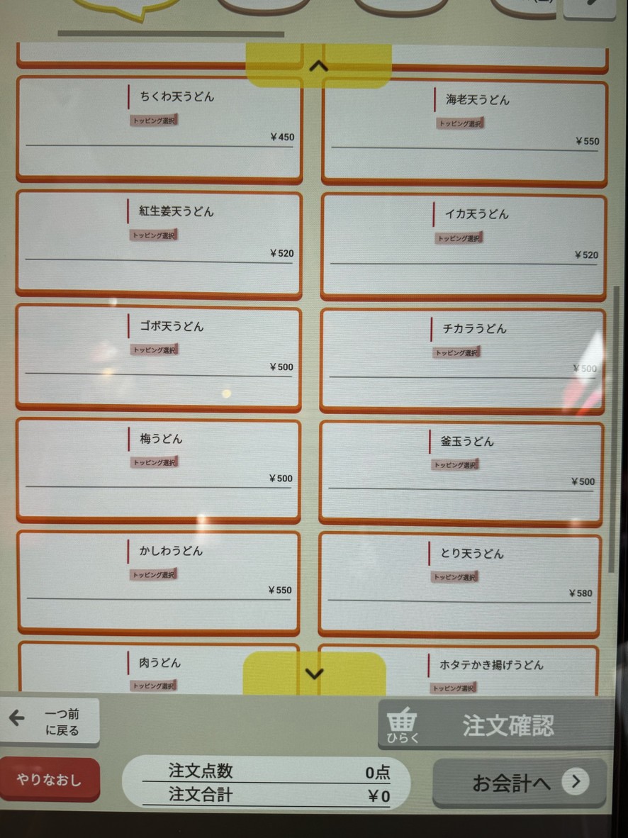 Naniwa Shokumen-dokoro menu 2